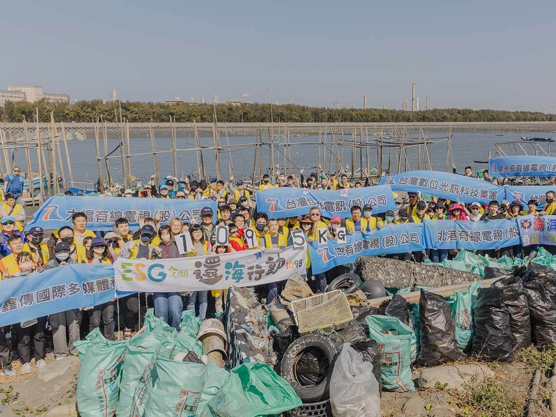 用行動讓改變發生！ 台數科、鑫傳國際不忘初心 號召200人雲林淨灘清出1095公斤海廢