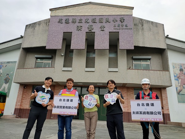 「有北捷真好」！原民同仁母校北捷神救援 攜手協力廠商做公益  修復 花蓮光復國小中央空調