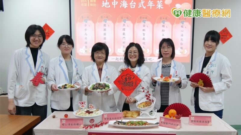 台式年菜加入異國風情　「龍」來團圓健康吃